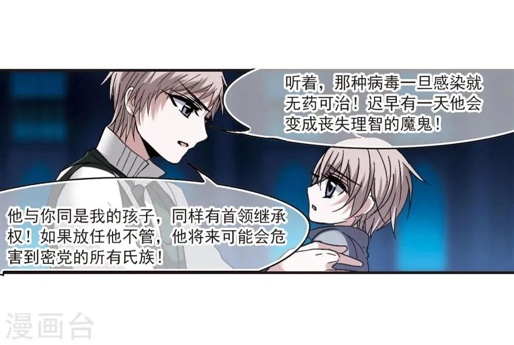 第188话 兄弟3 第9页