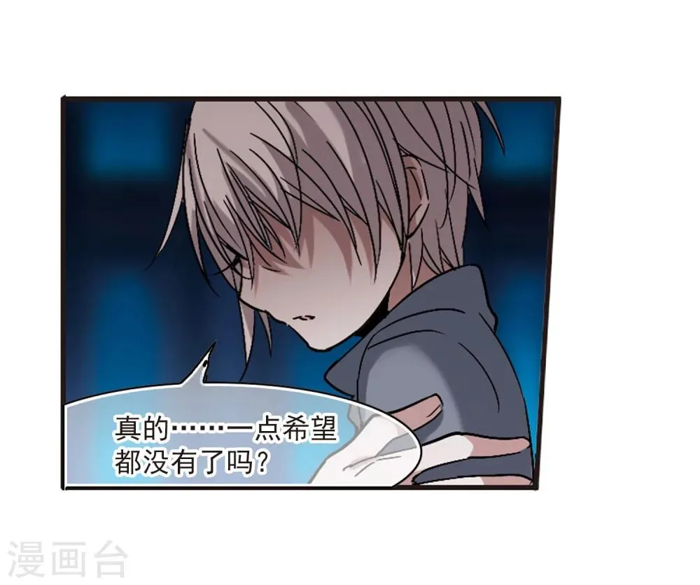 第188话 兄弟3 第10页
