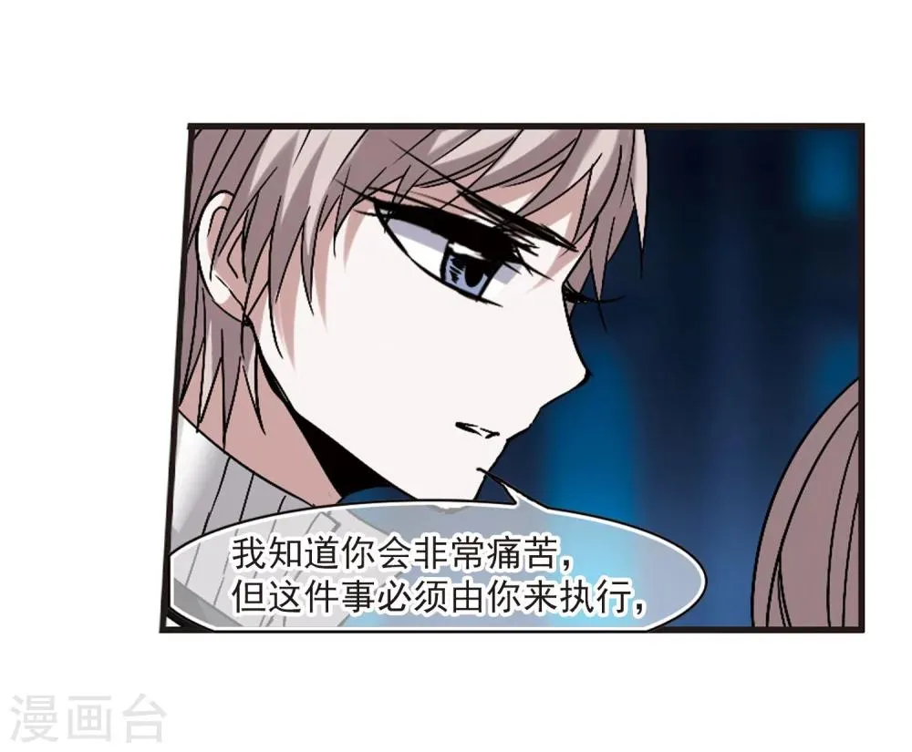 第188话 兄弟3 第11页