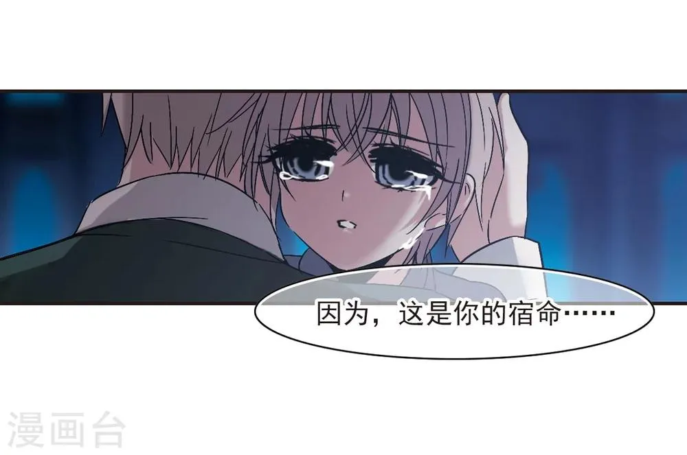 第188话 兄弟3 第12页