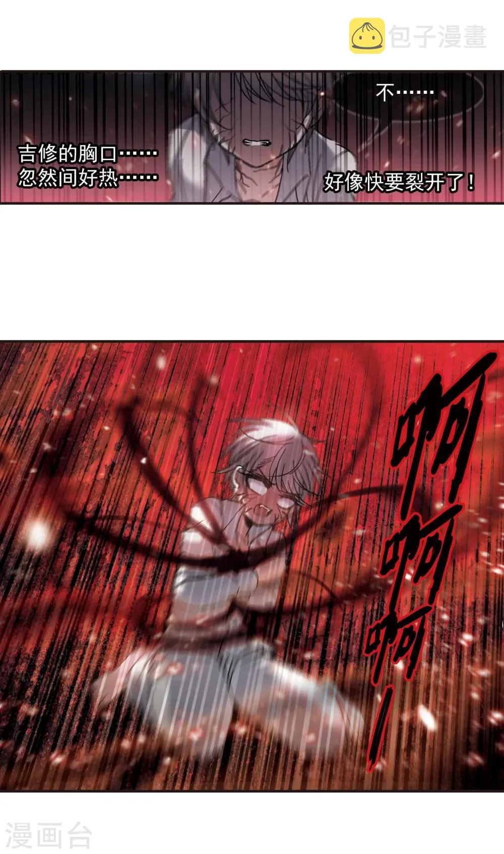 第188话 兄弟3 第15页
