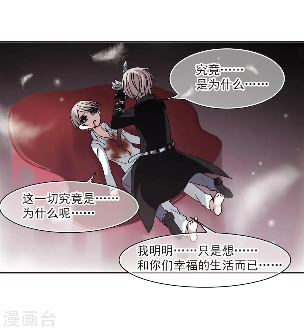 第188话 兄弟3 第19页