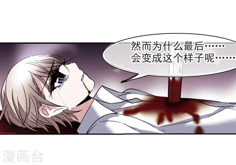 第188话 兄弟3 第20页