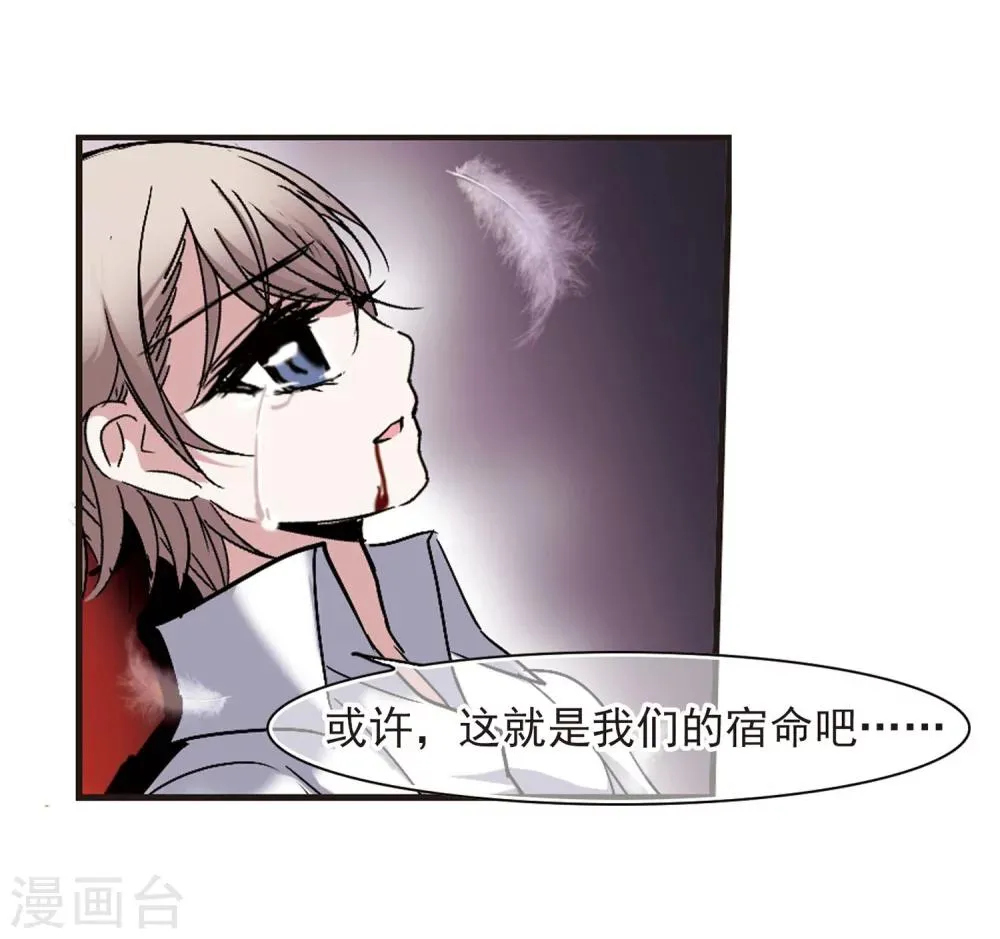 第188话 兄弟3 第21页