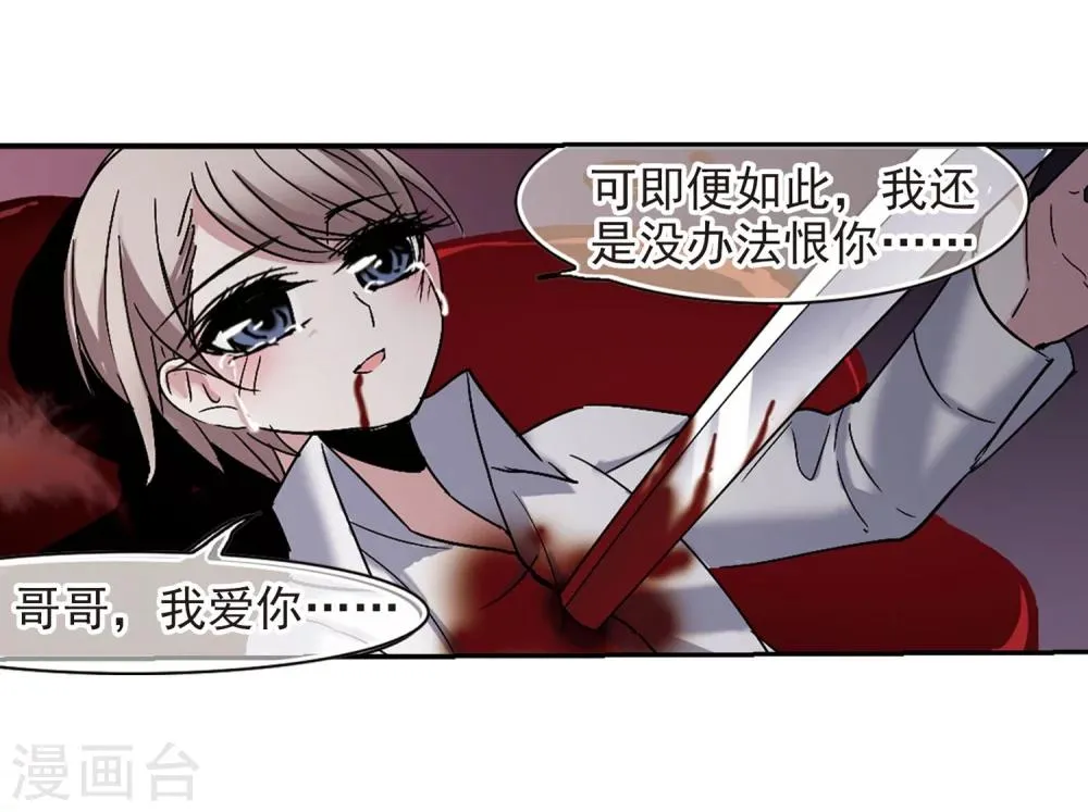 第188话 兄弟3 第23页