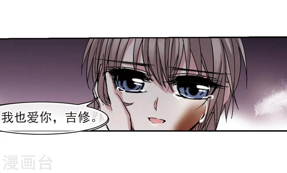 第188话 兄弟3 第24页
