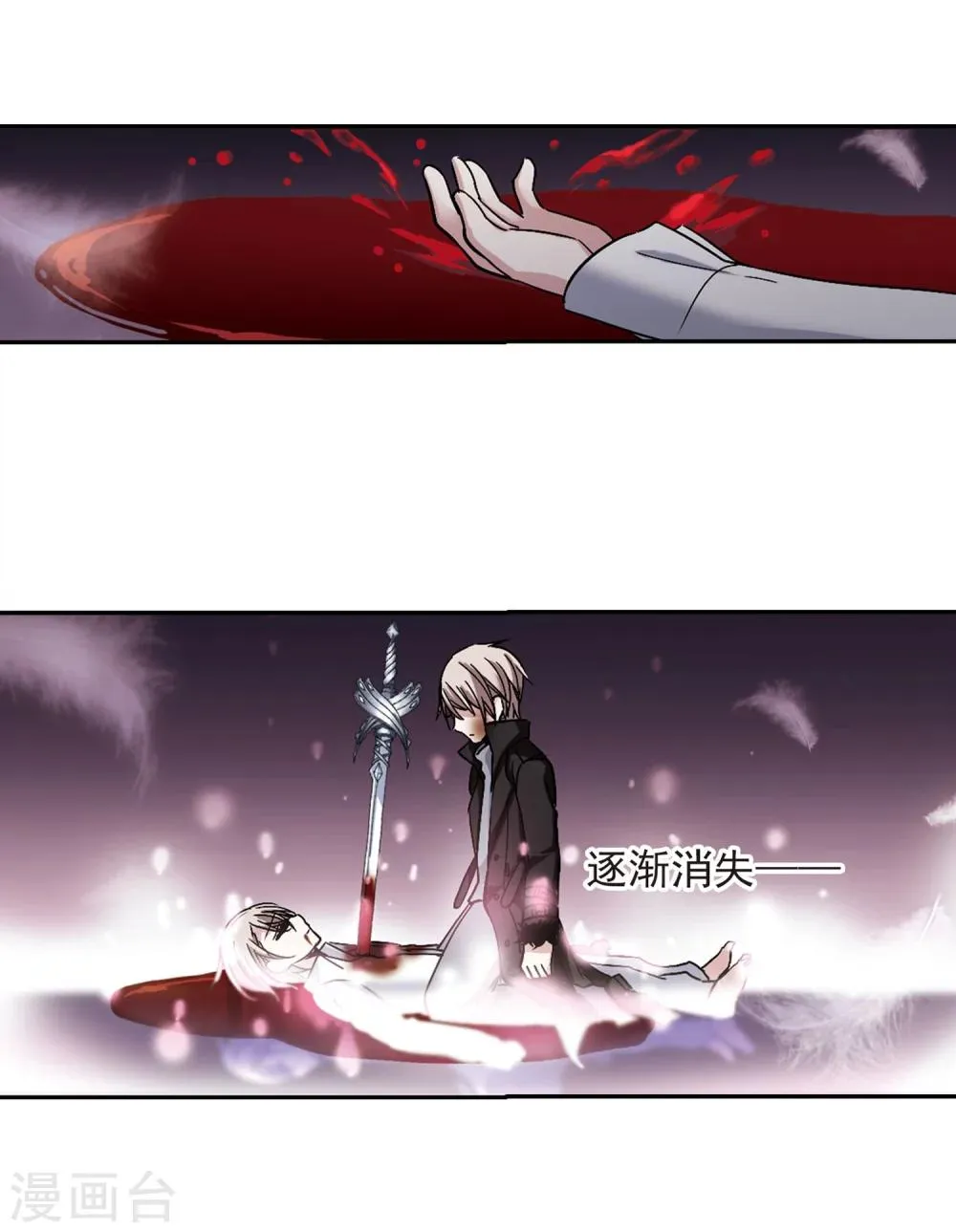 第188话 兄弟3 第25页