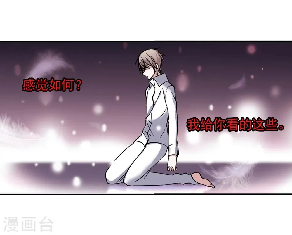 第188话 兄弟3 第26页