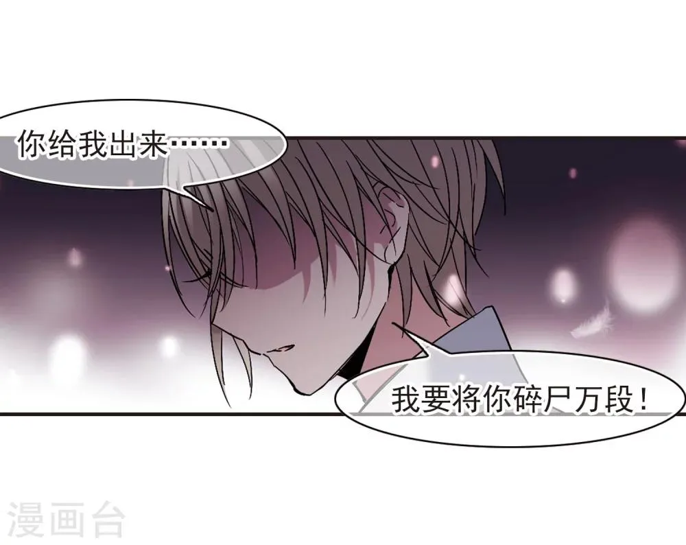 第188话 兄弟3 第27页