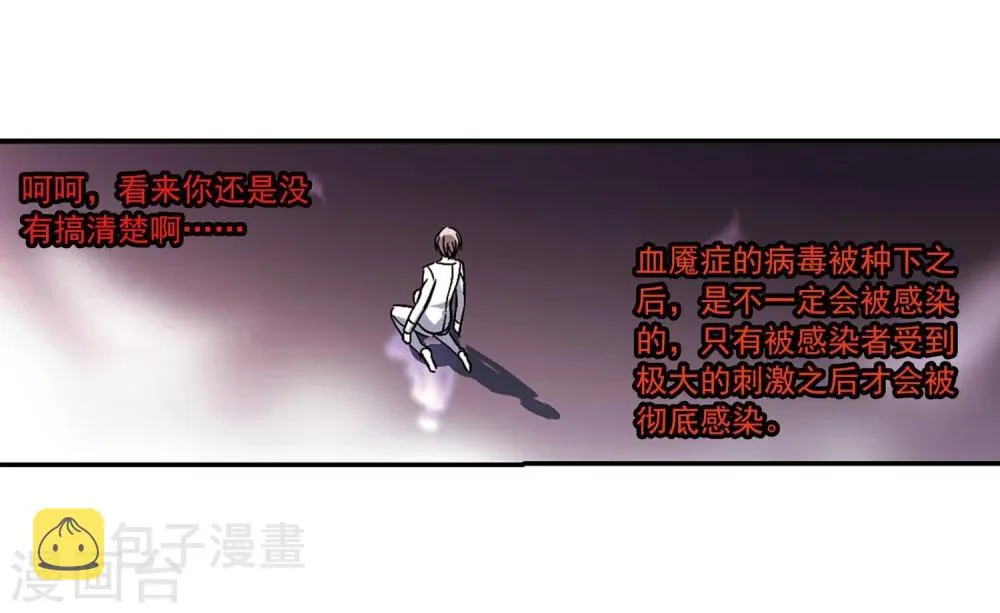 第188话 兄弟3 第28页
