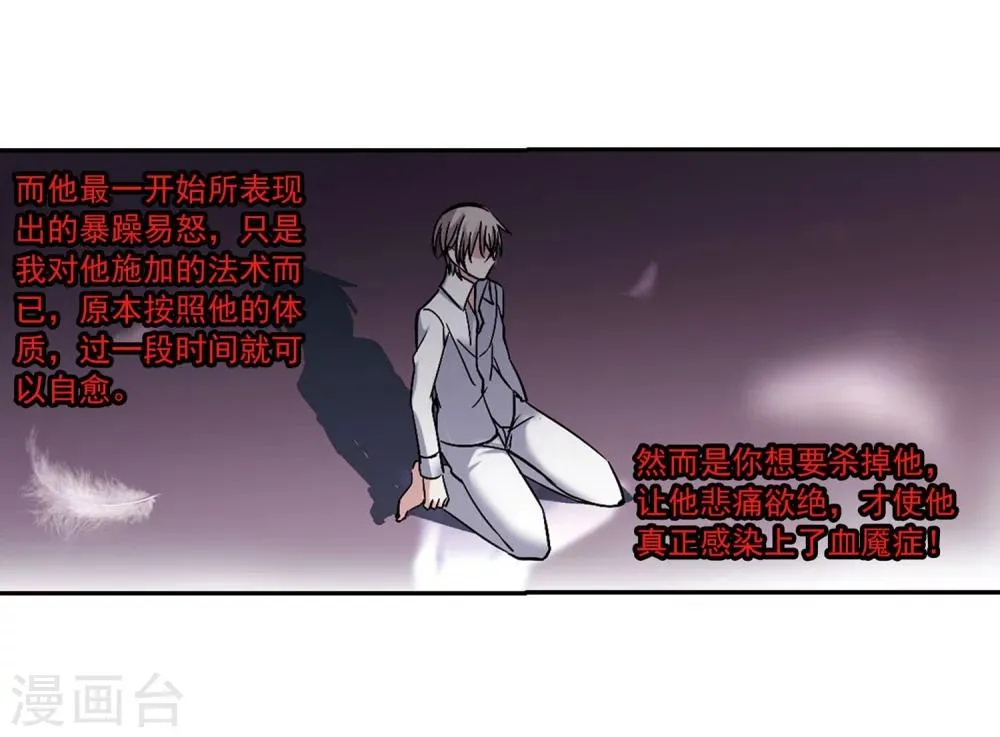 第188话 兄弟3 第29页