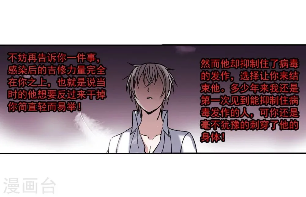 第188话 兄弟3 第30页