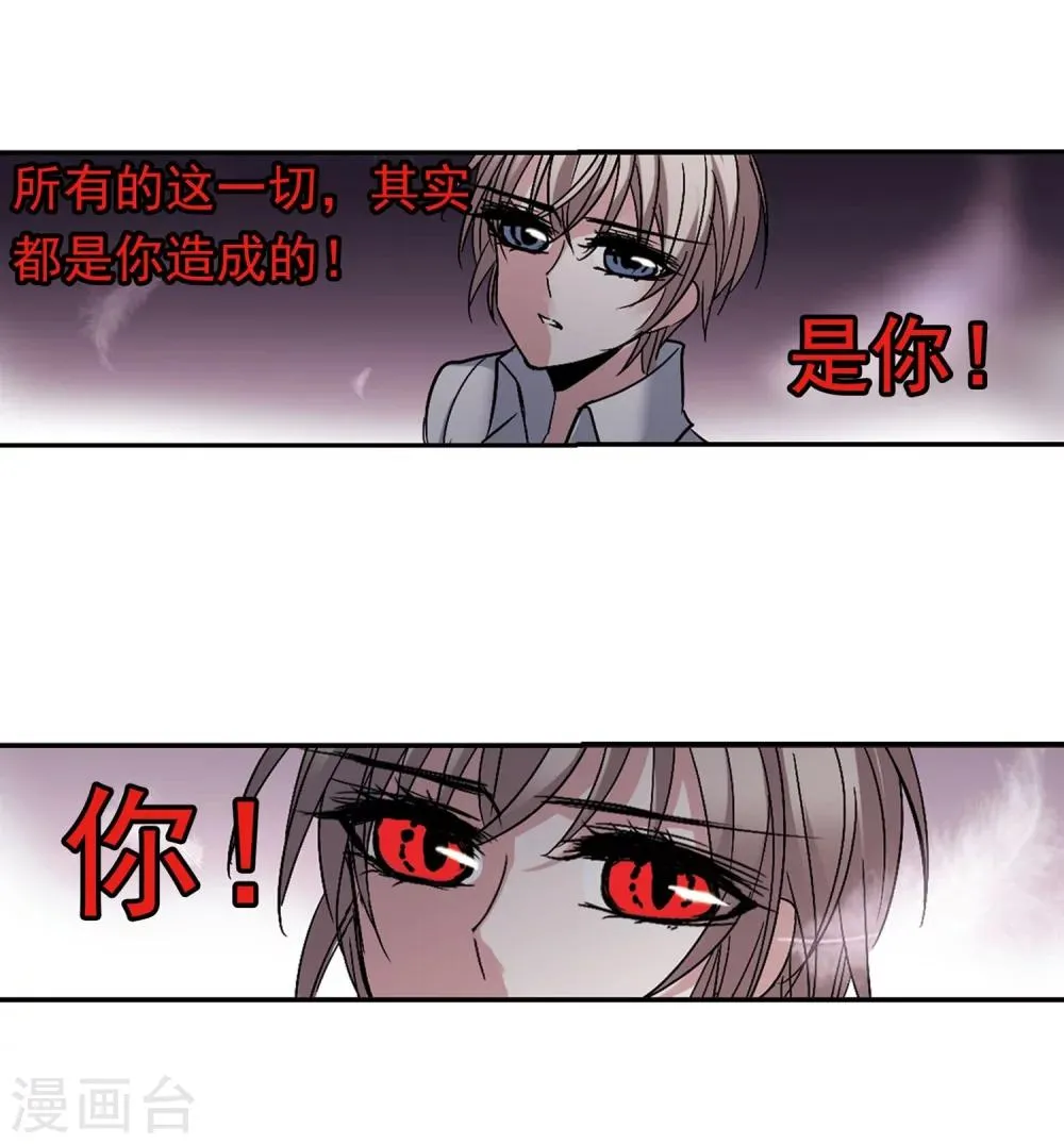 第188话 兄弟3 第31页