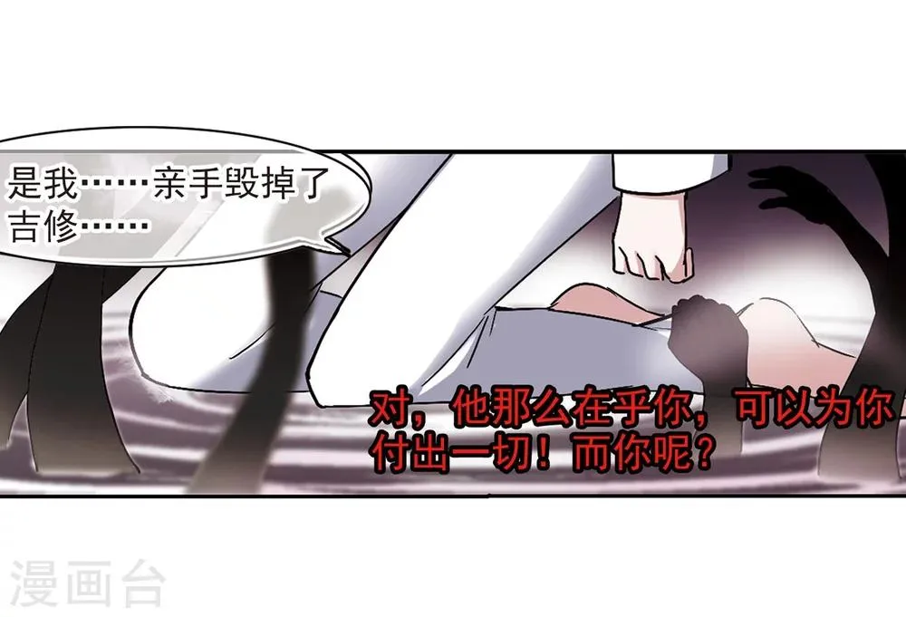 第188话 兄弟3 第32页