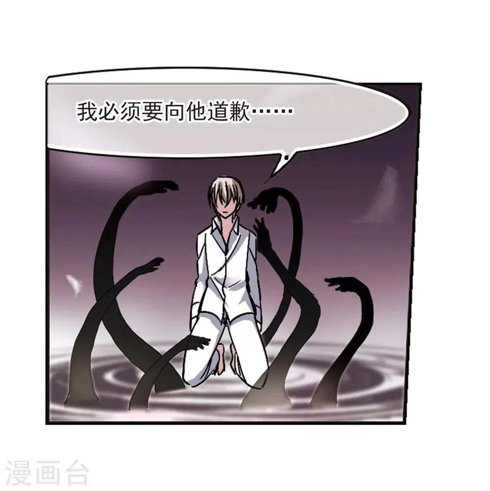 第188话 兄弟3 第33页