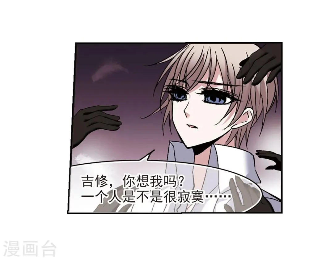 第188话 兄弟3 第34页