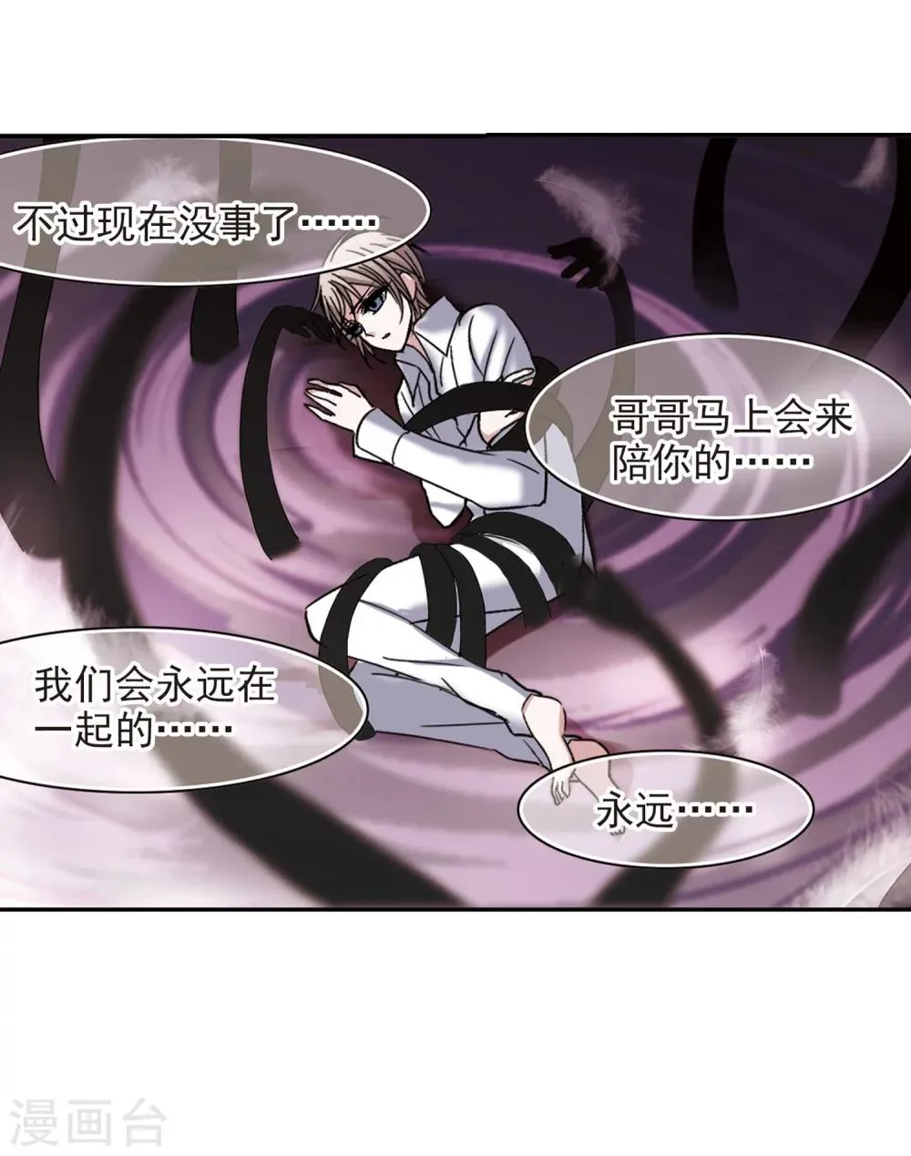 第188话 兄弟3 第35页