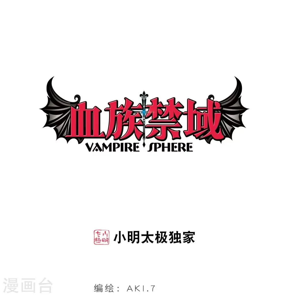 第189话 融化冰川的微笑1 第1页