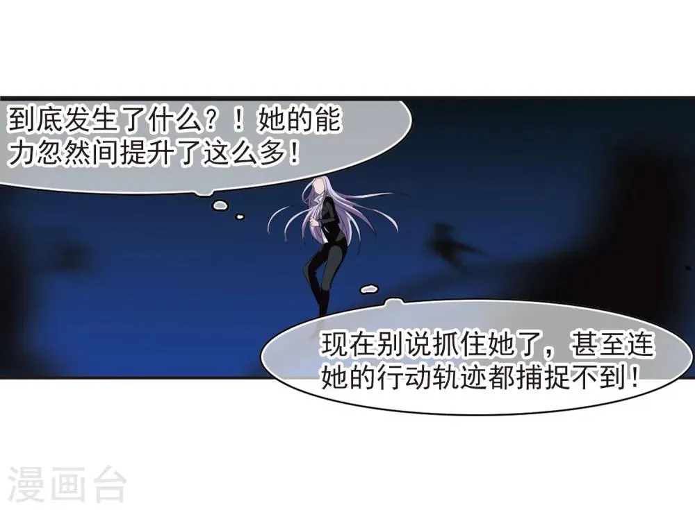 第189话 融化冰川的微笑1 第4页