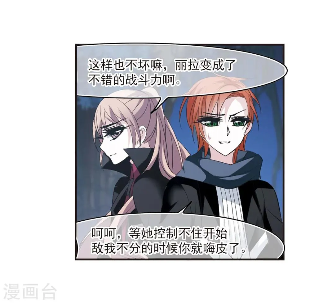 第189话 融化冰川的微笑1 第9页