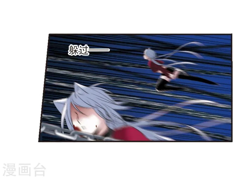 第189话 融化冰川的微笑1 第11页