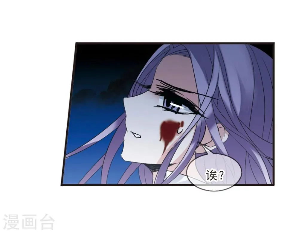 第189话 融化冰川的微笑1 第14页