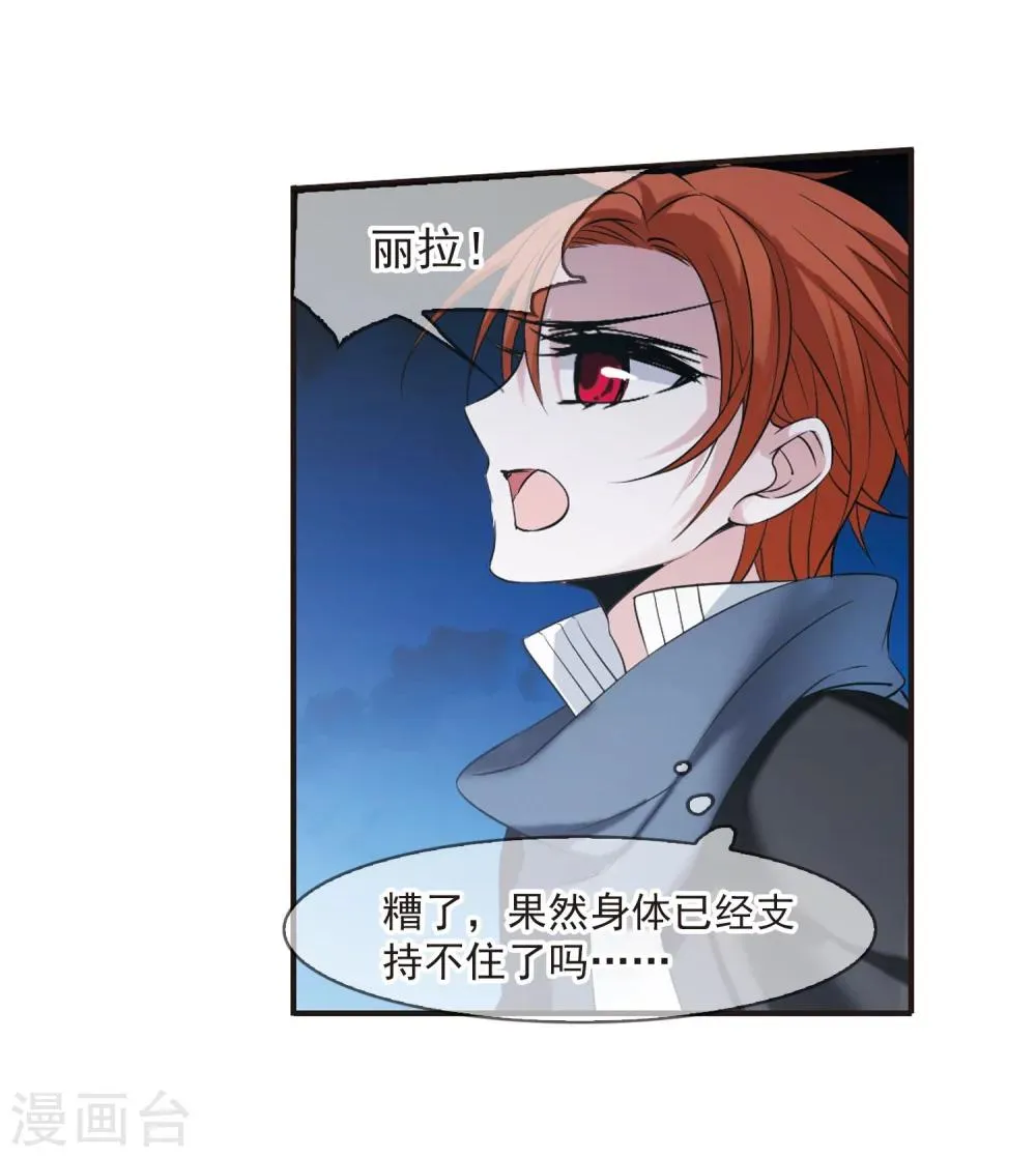 第189话 融化冰川的微笑1 第17页