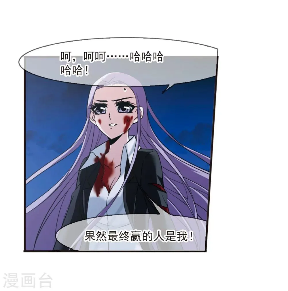 第189话 融化冰川的微笑1 第18页
