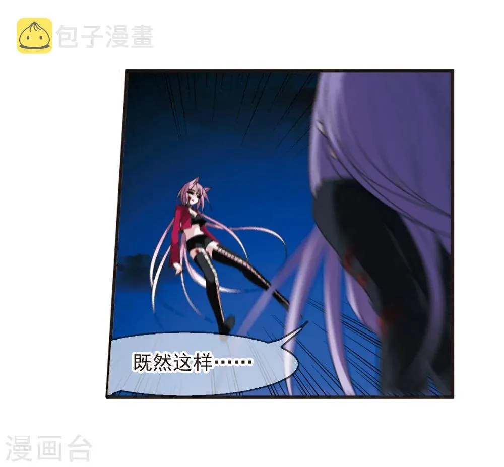 第189话 融化冰川的微笑1 第19页
