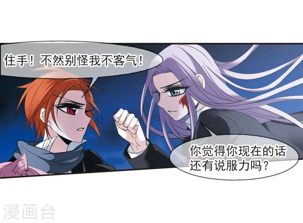 第189话 融化冰川的微笑1 第23页
