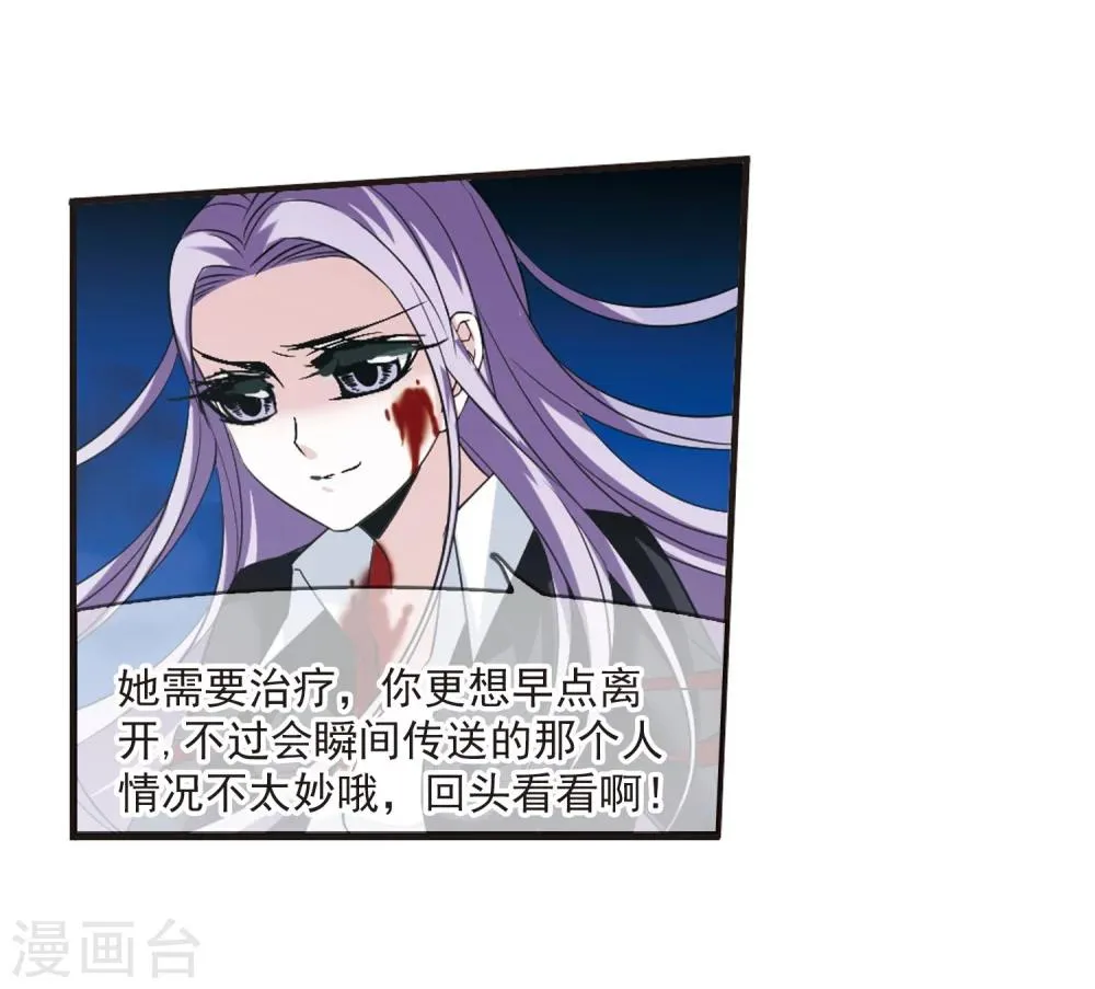 第189话 融化冰川的微笑1 第24页