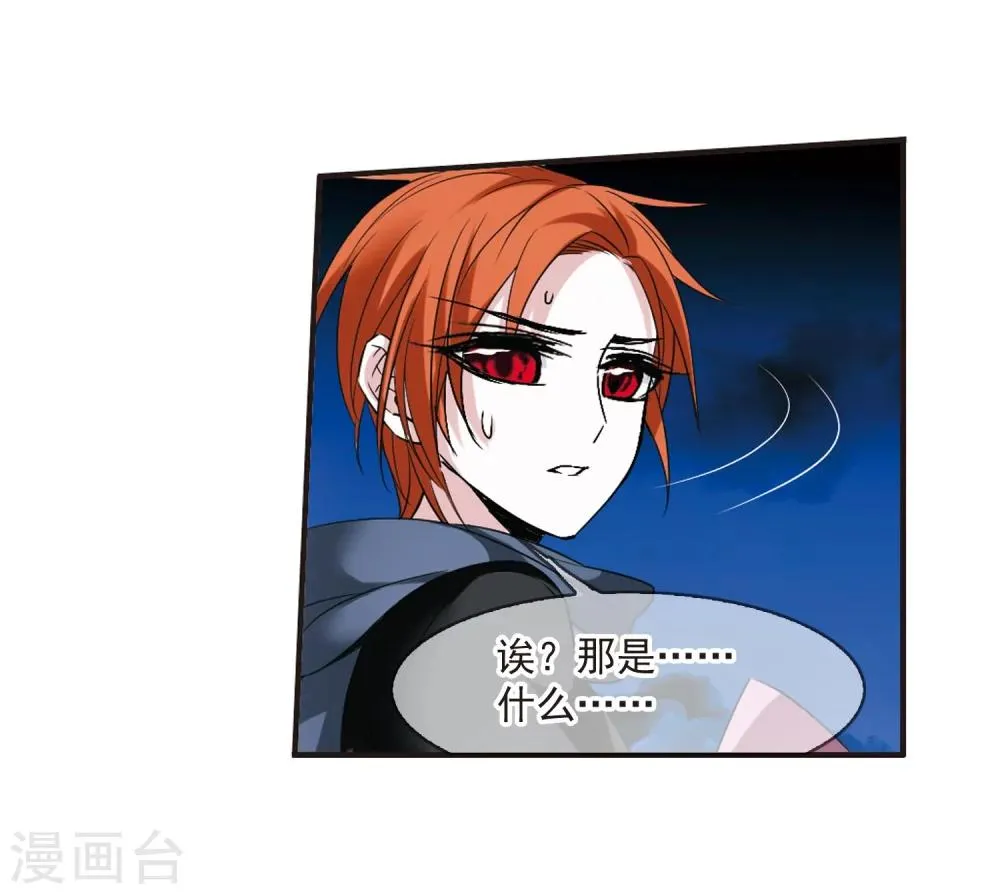 第189话 融化冰川的微笑1 第25页