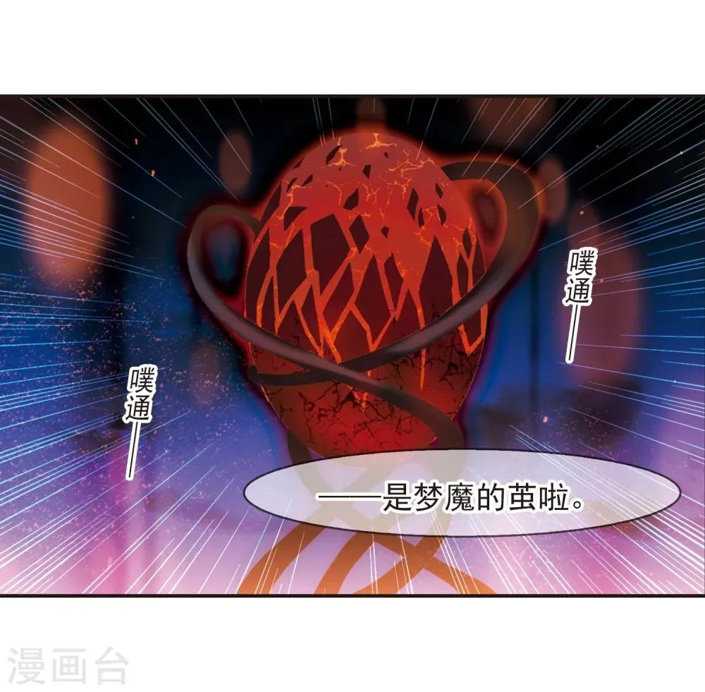 第189话 融化冰川的微笑1 第26页