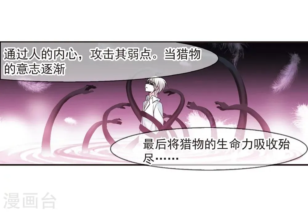 第189话 融化冰川的微笑1 第27页