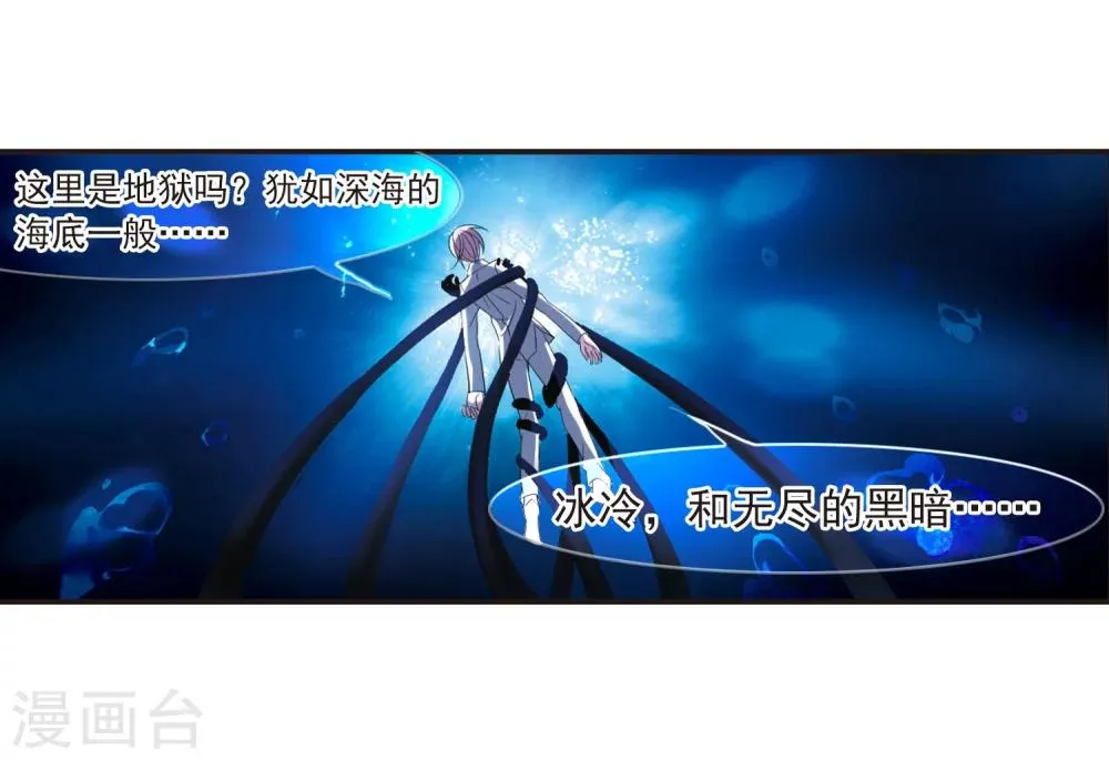 第189话 融化冰川的微笑1 第28页