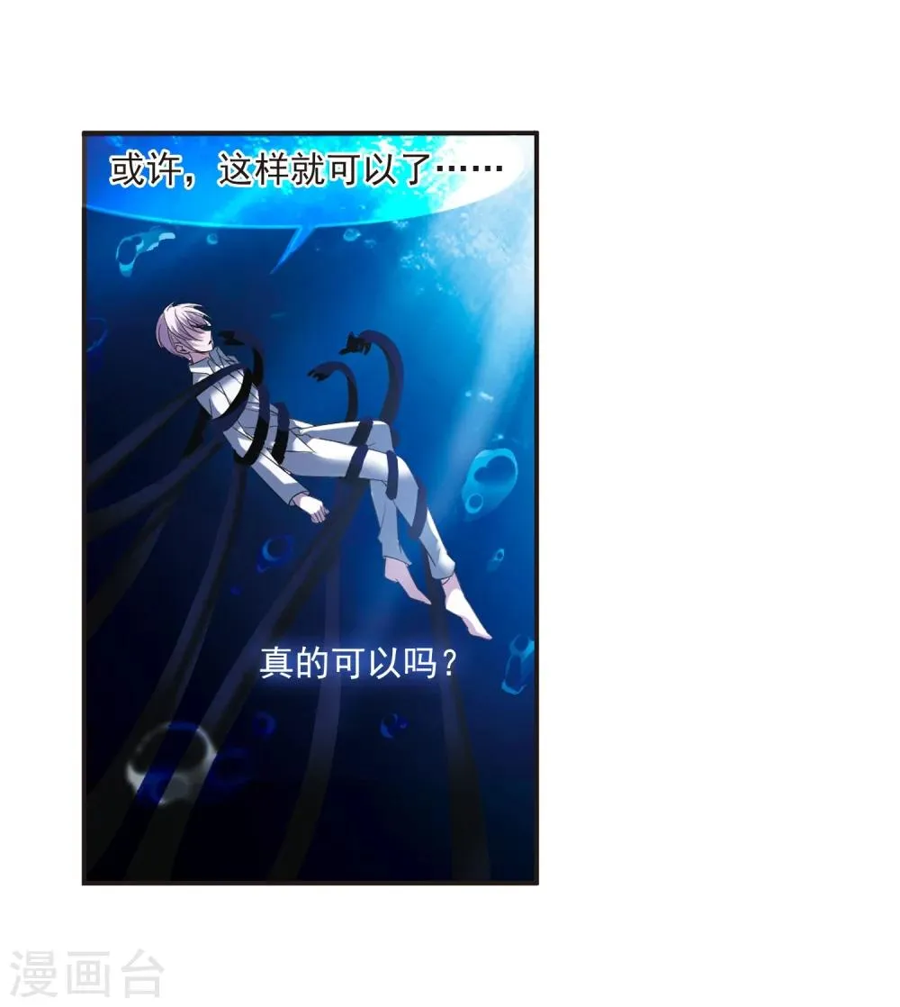 第189话 融化冰川的微笑1 第29页