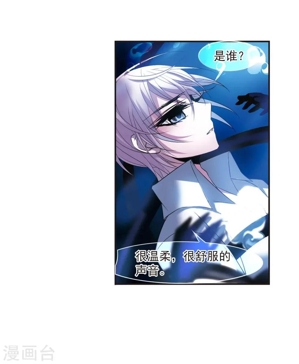 第189话 融化冰川的微笑1 第30页