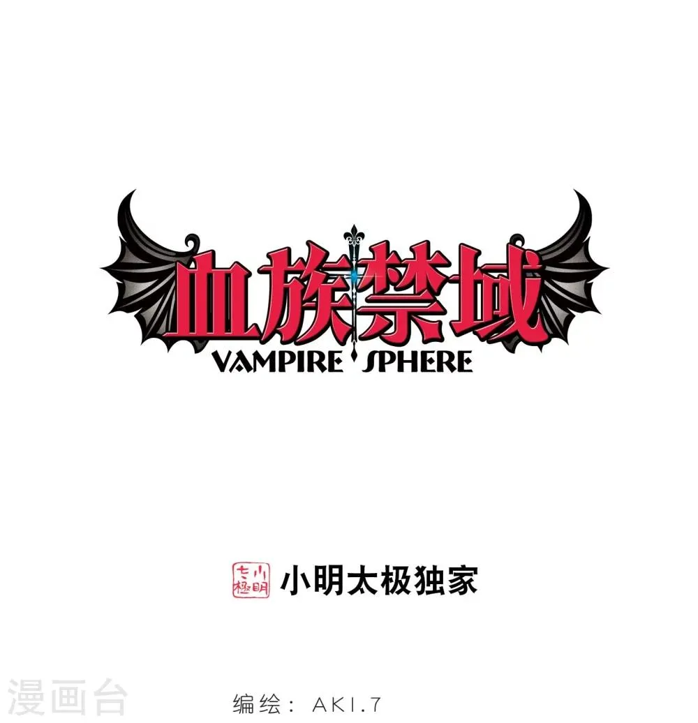 第190话 融化冰川的微笑2 第1页