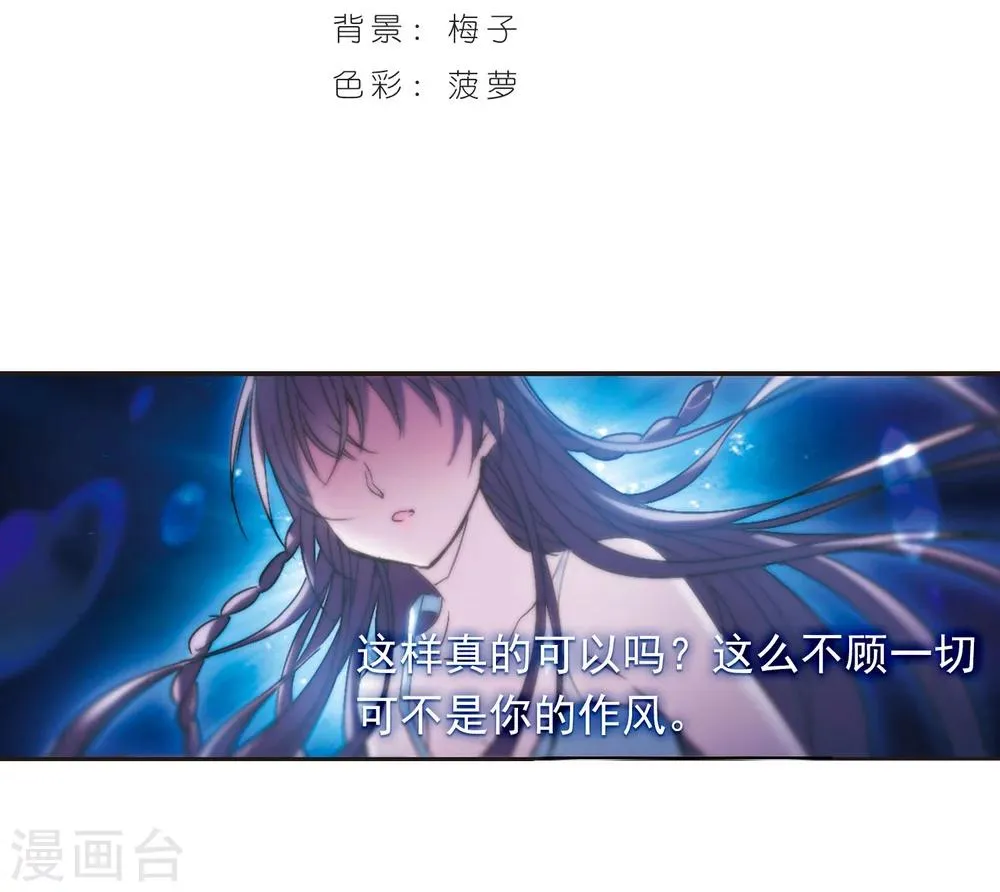第190话 融化冰川的微笑2 第2页