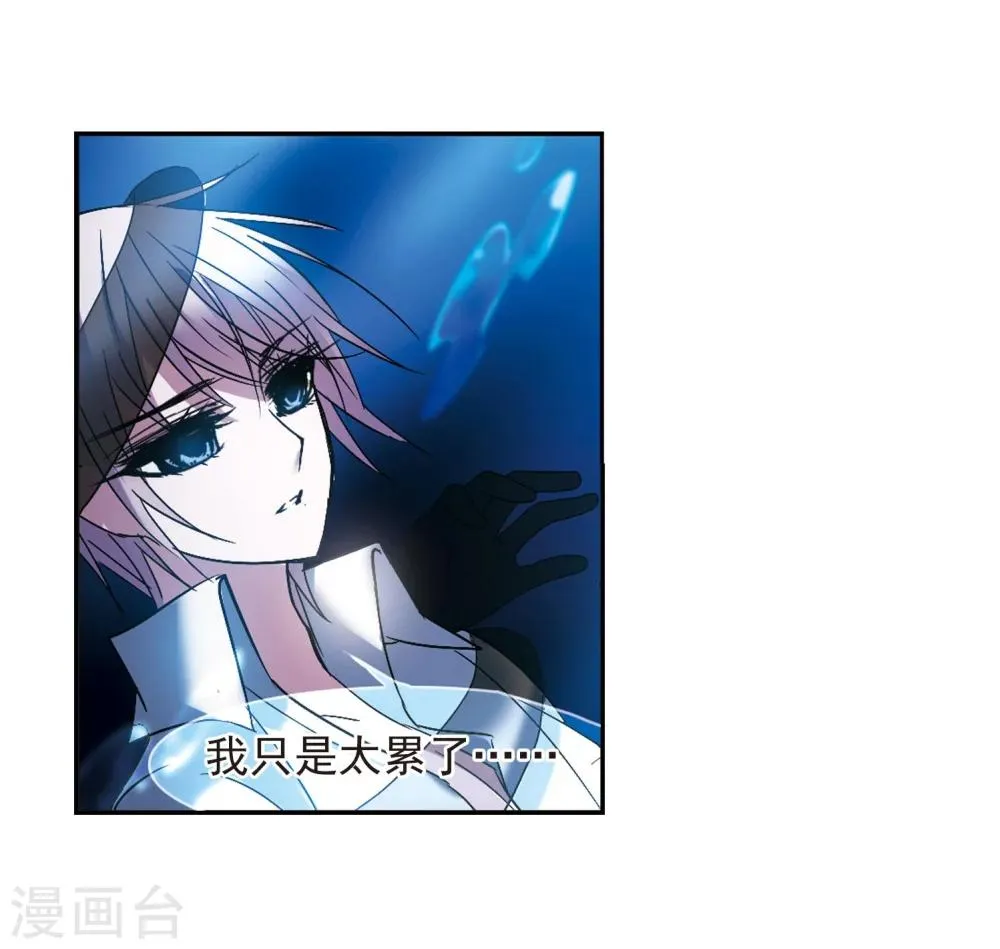 第190话 融化冰川的微笑2 第3页