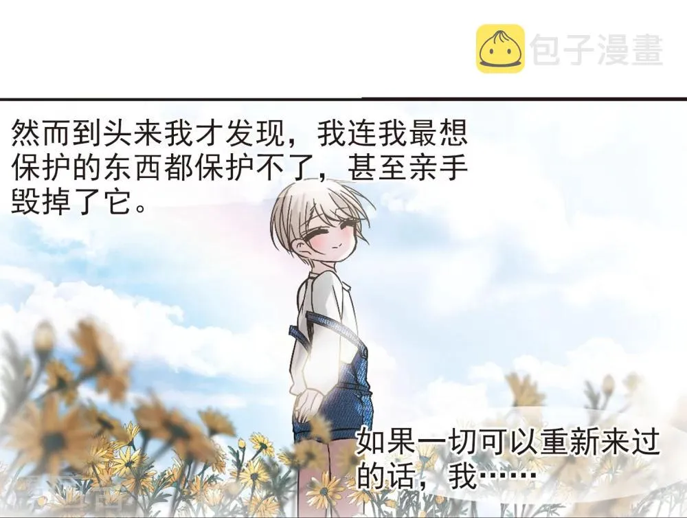 第190话 融化冰川的微笑2 第5页
