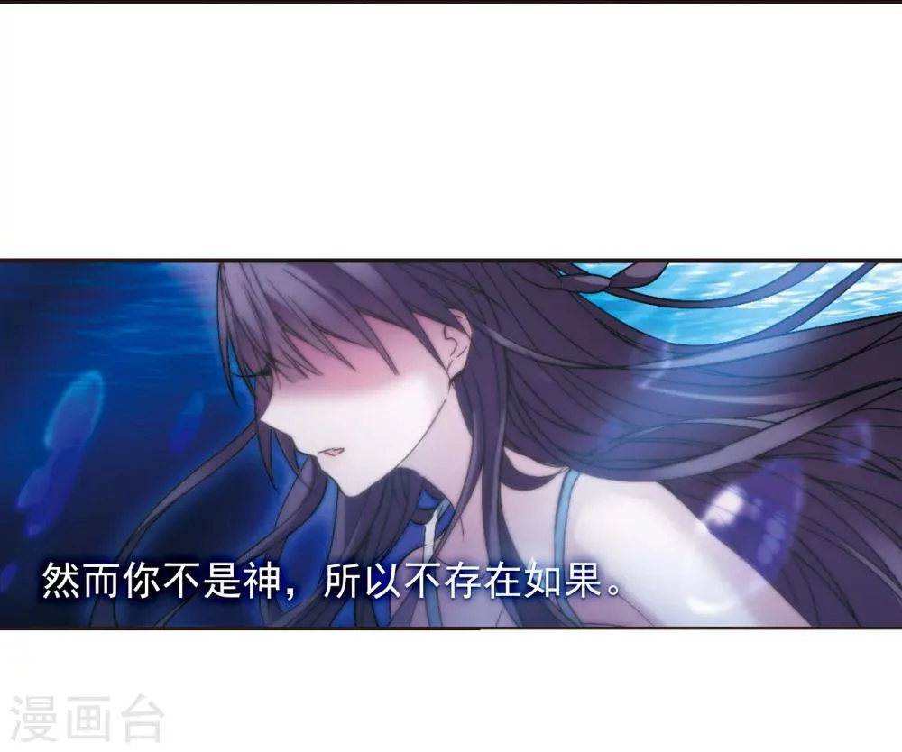 第190话 融化冰川的微笑2 第6页