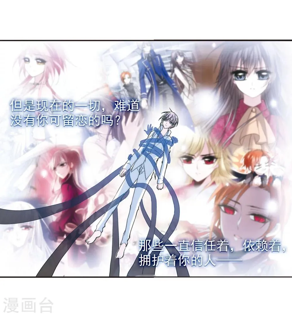 第190话 融化冰川的微笑2 第7页
