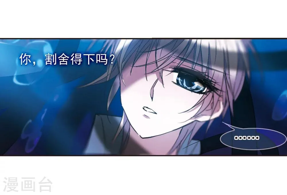 第190话 融化冰川的微笑2 第8页