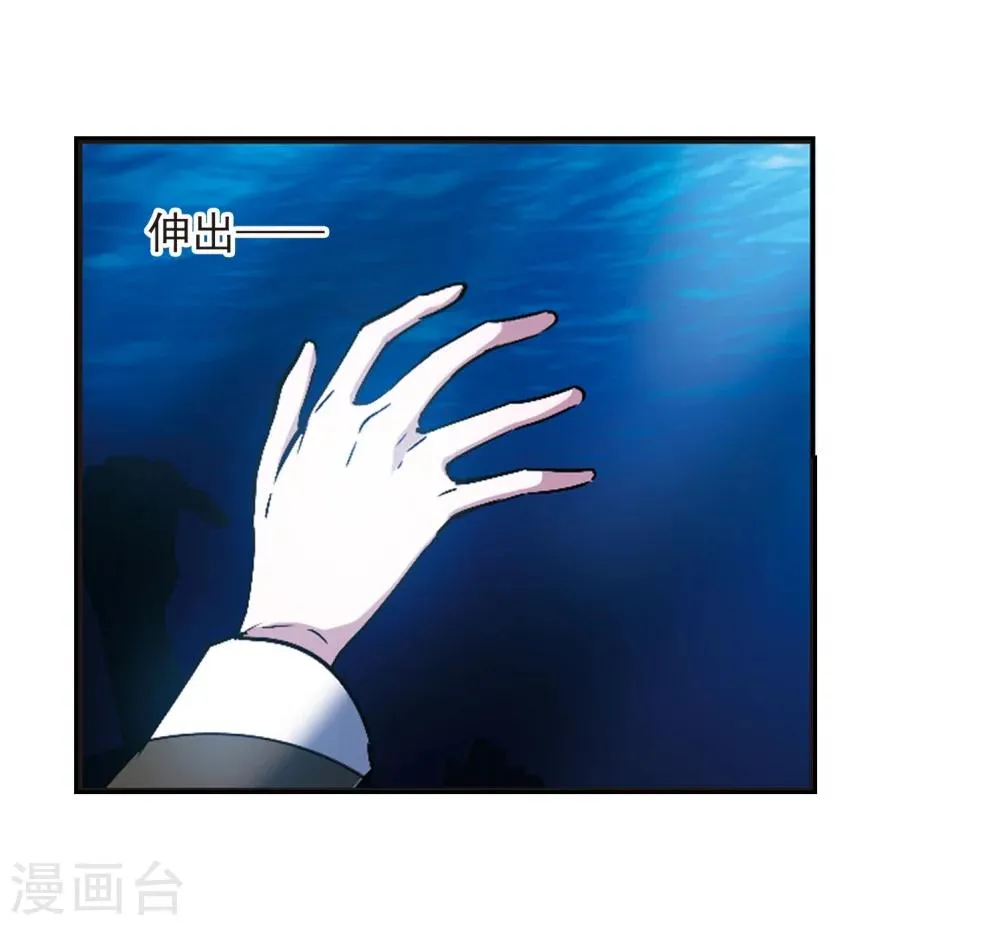 第190话 融化冰川的微笑2 第9页