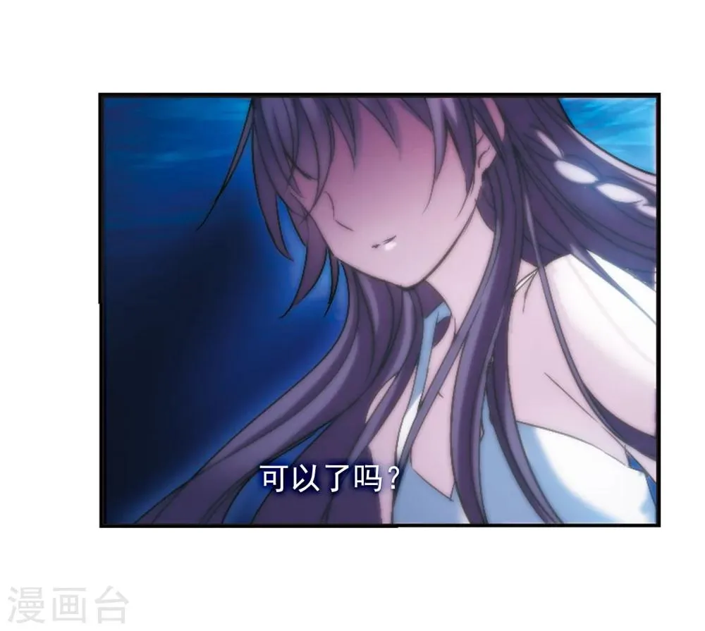 第190话 融化冰川的微笑2 第10页