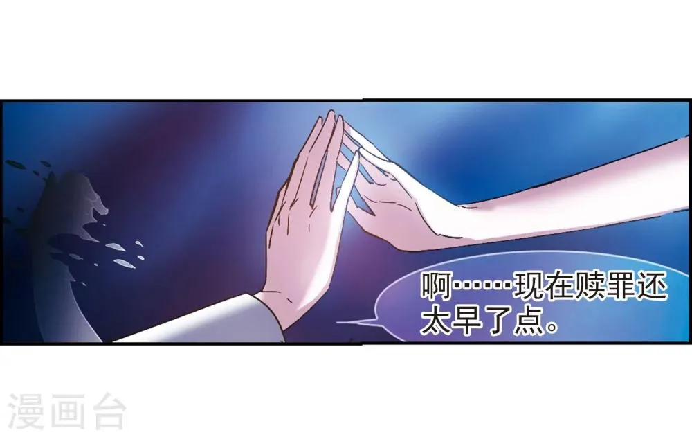 第190话 融化冰川的微笑2 第11页