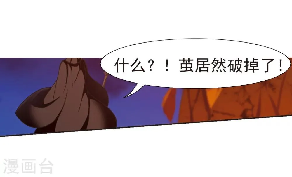 第190话 融化冰川的微笑2 第13页