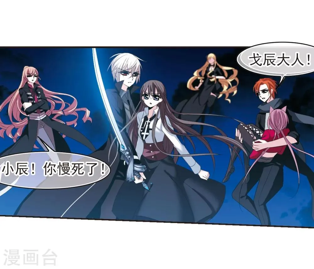 第190话 融化冰川的微笑2 第17页