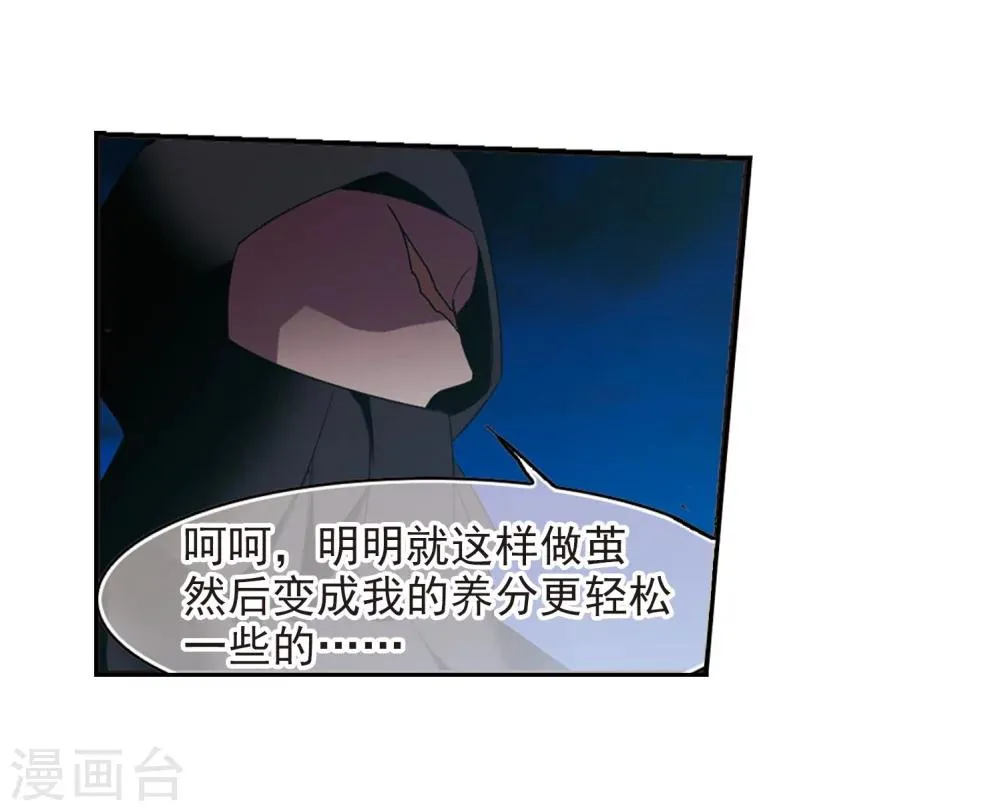 第190话 融化冰川的微笑2 第18页